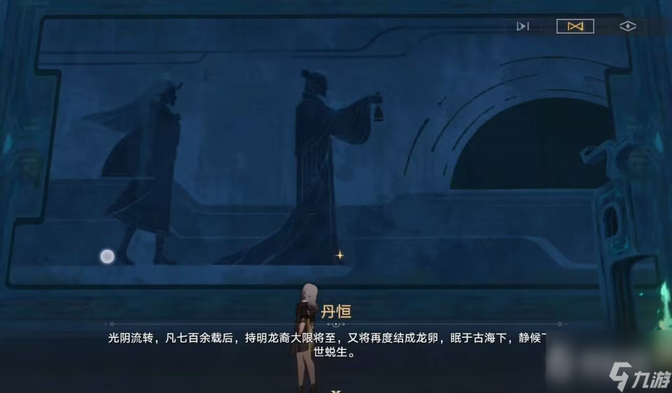 《崩坏星穹铁道》1.2解除三处持明封印攻略