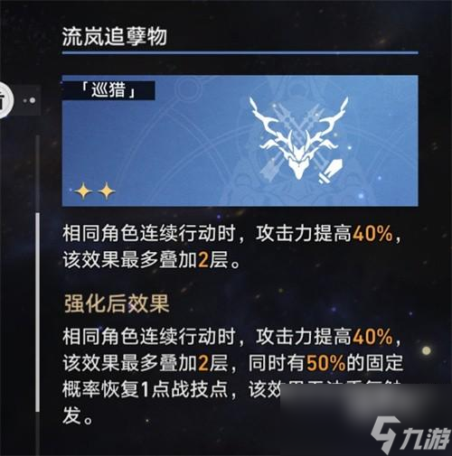 崩坏星穹铁道模拟宇宙巡猎buff怎么拿