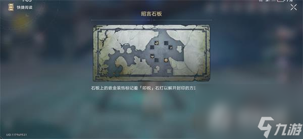 《崩坏星穹铁道》有龙矫矫其渊渺渺任务攻略