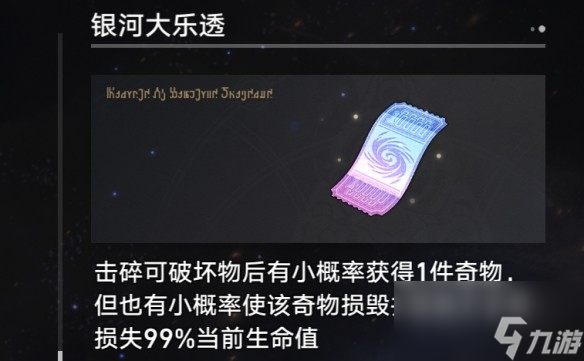 崩坏星穹铁道最初和最终的自由成就怎么达成