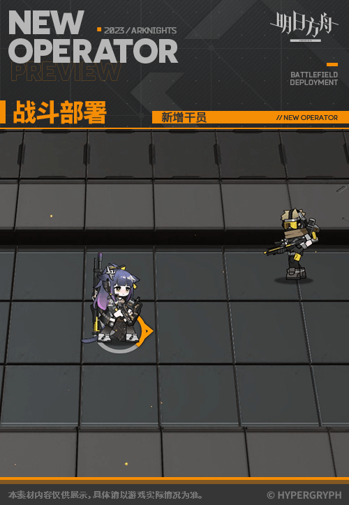 《明日方舟》涤火杰西卡技能专精材料 涤火杰西卡专三材料需求