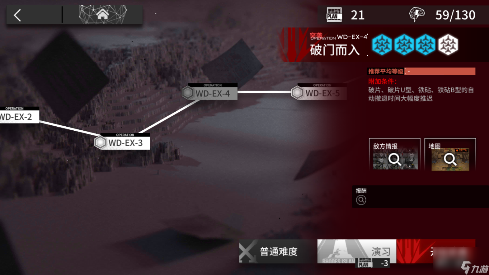 明日方舟WDEX4突袭关卡怎么过WDEX4突袭攻略