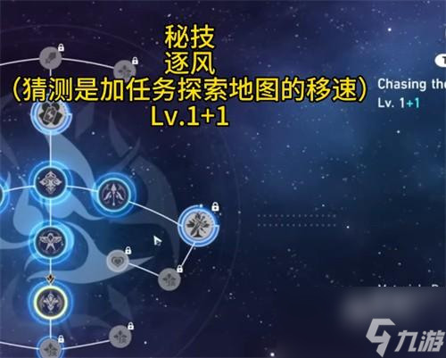 崩坏星穹铁道驭空技能介绍