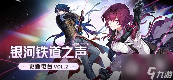 崩坏星穹铁道1.2版本操作优化说明