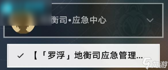 崩坏星穹铁道愿者不上钩成就达成攻略