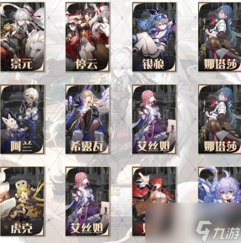 崩坏星穹铁道1.1琥珀恩赐五搭配方案