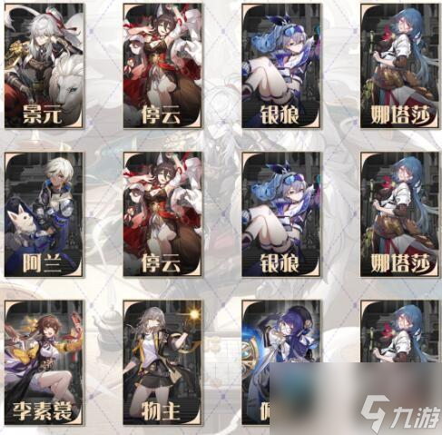 崩坏星穹铁道1.1琥珀恩赐其一打法阵容搭配