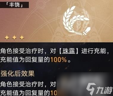 崩坏星穹铁道模拟宇宙第五世界怎么过