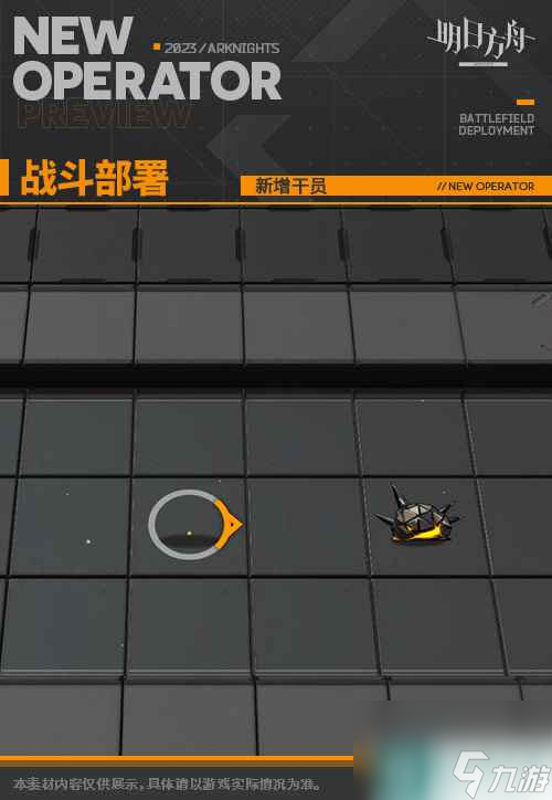 《明日方舟》涤火杰西卡技能介绍 异格杰西卡立绘图鉴