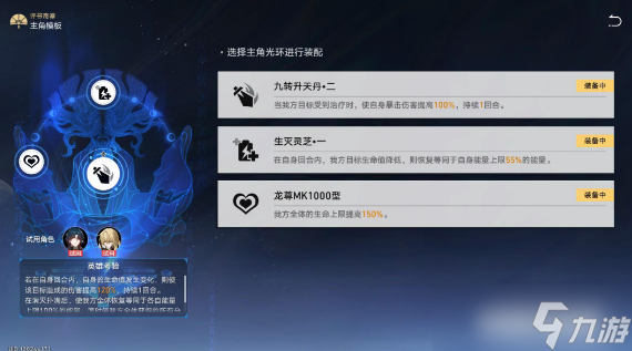 崩坏星穹铁道评书奇谭第二折挑战攻略