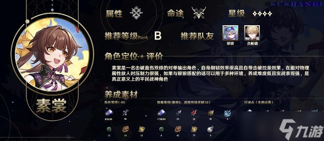 《崩坏星穹铁道》1.2上半怎么抽性价比最高 1.2版本卡池抽取优先级