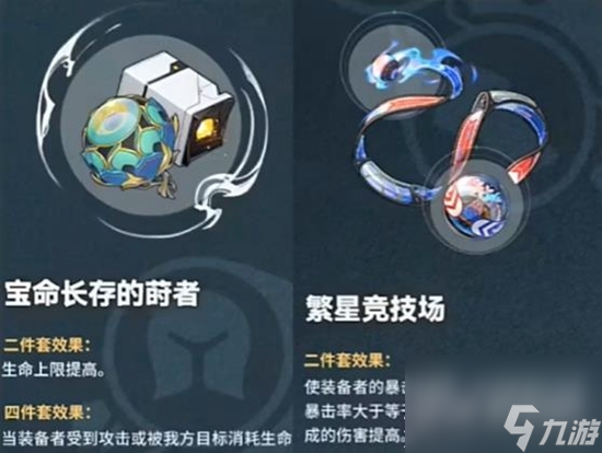 《崩坏星穹铁道》刃出装推荐