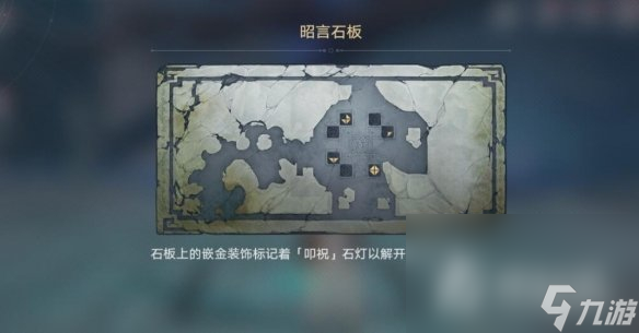 《崩坏星穹铁道》鳞渊境封印解除方法
