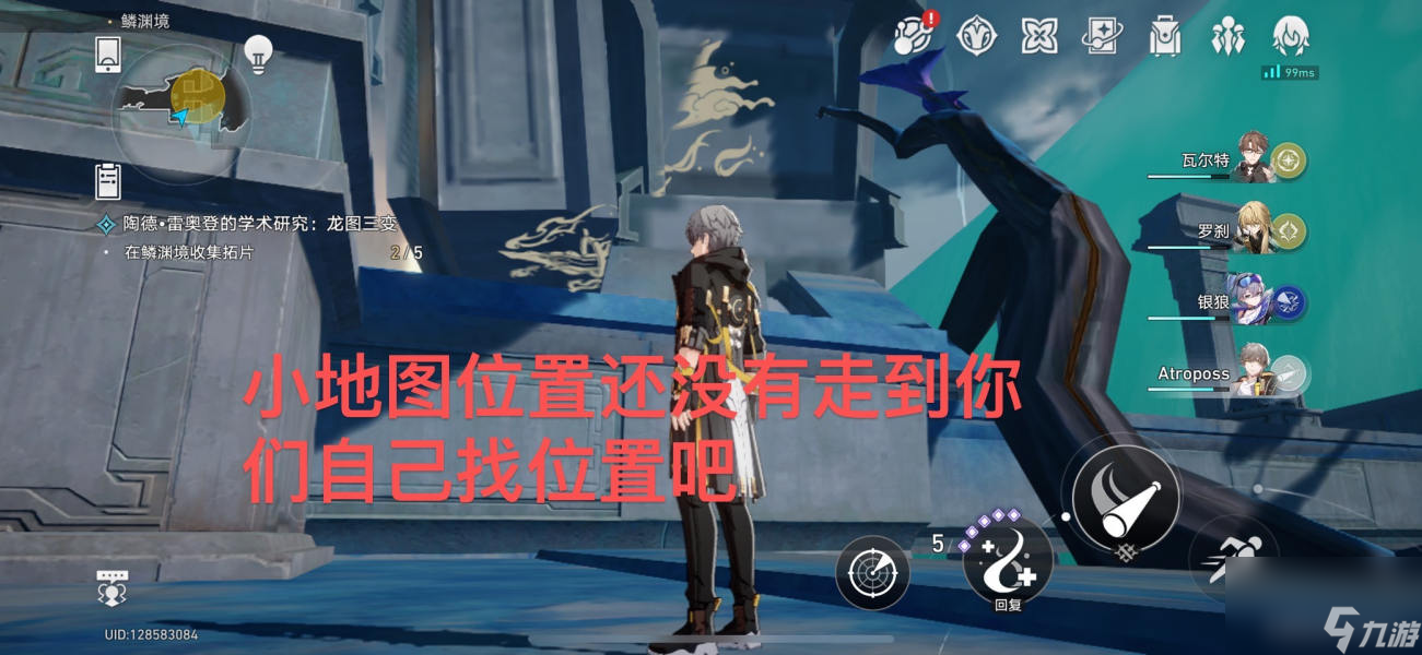 崩坏星穹铁道龙图三变鳞渊境攻略