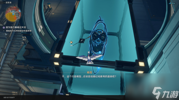 崩坏星穹铁道驭空同行任务流程攻略