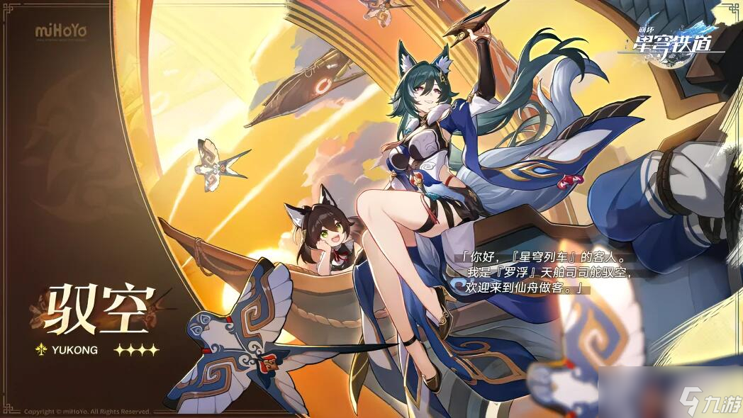 崩坏星穹铁道当生意来敲门任务怎么完成