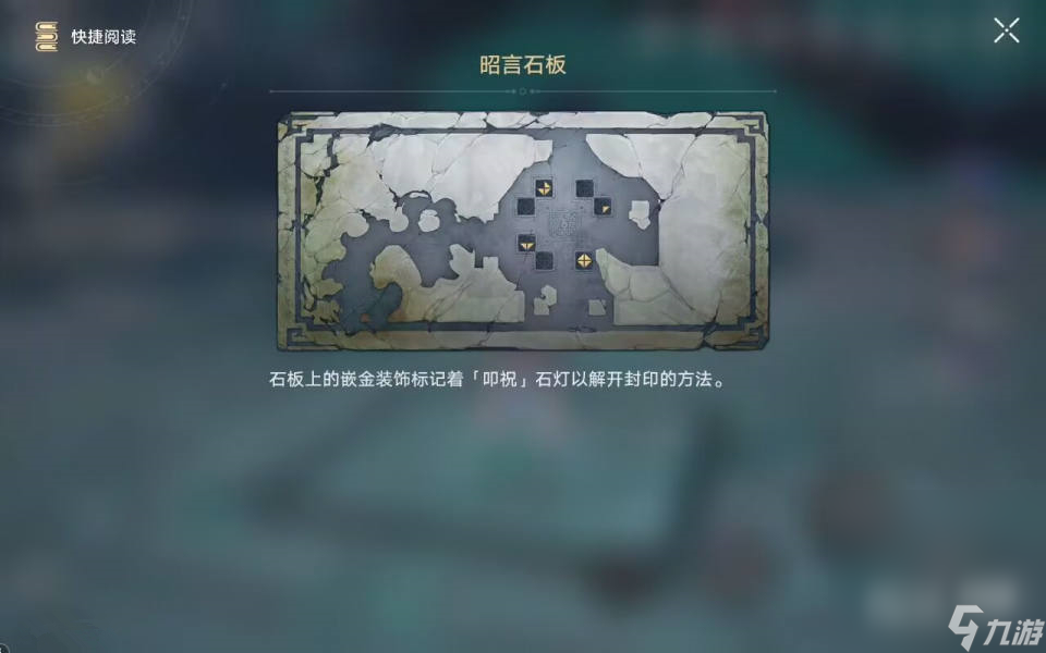 《崩坏星穹铁道》1.2解除三处持明封印攻略一览