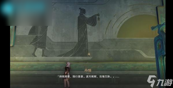 崩坏星穹铁道有龙矫矫其渊渺渺任务攻略