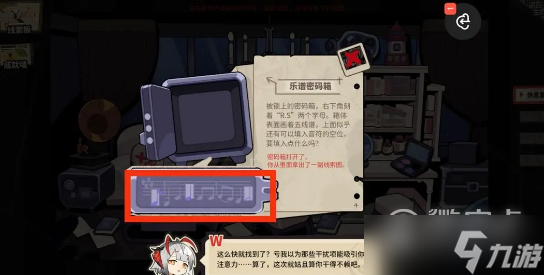 《明日方舟》怪盗的邀请函获得攻略