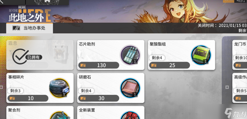 明日方舟限时活动攻略 限时活动技巧分享