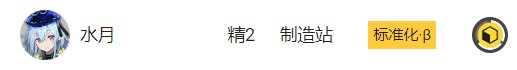 《明日方舟》基建制造站怎么用 新手基建制造站攻略