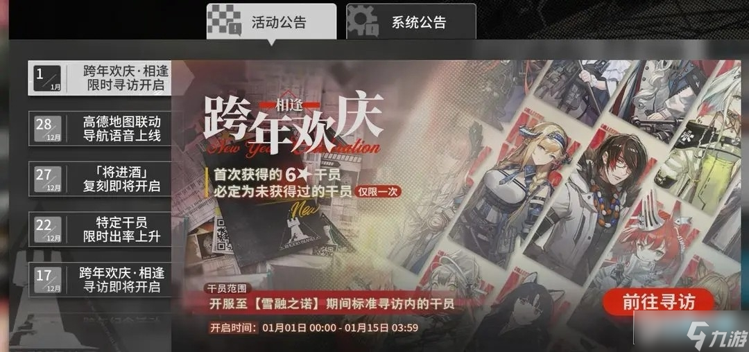 明日方舟合理分配抽卡及相关材料获取途径