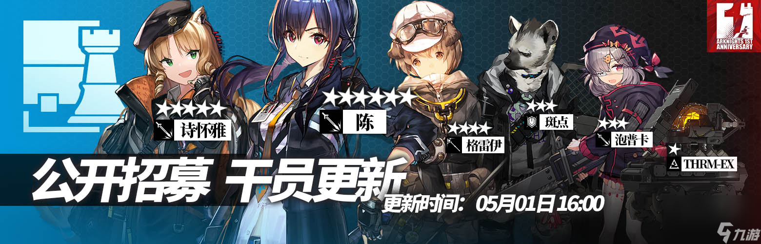 《明日方舟》一周年庆典活动介绍