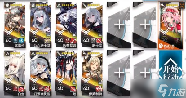 《明日方舟》故事集春分DC-8怎么打 DC8突袭通关攻略