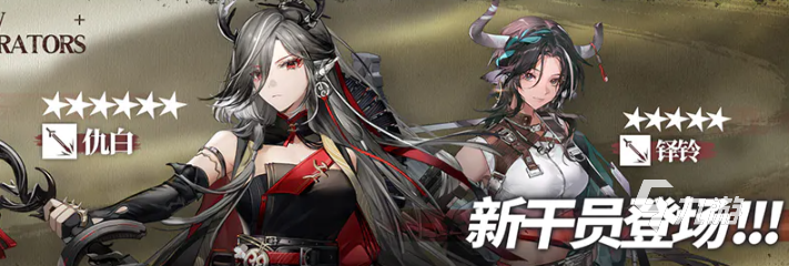明日方舟铎铃怎么样 明日方舟五星新干员铎铃介绍
