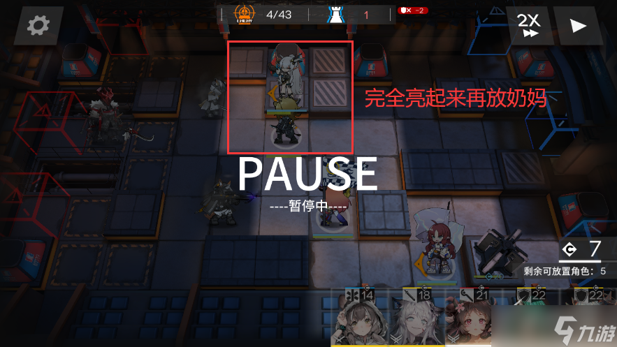 《明日方舟》尘环行动9.2大骑士领酒吧街8合约怎么打
