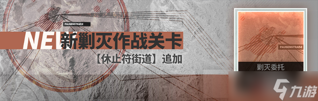 《明日方舟》4月20日活动有哪些？4月20日活动一览
