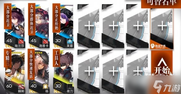 《明日方舟》3月31日危机合约玩法攻略一览