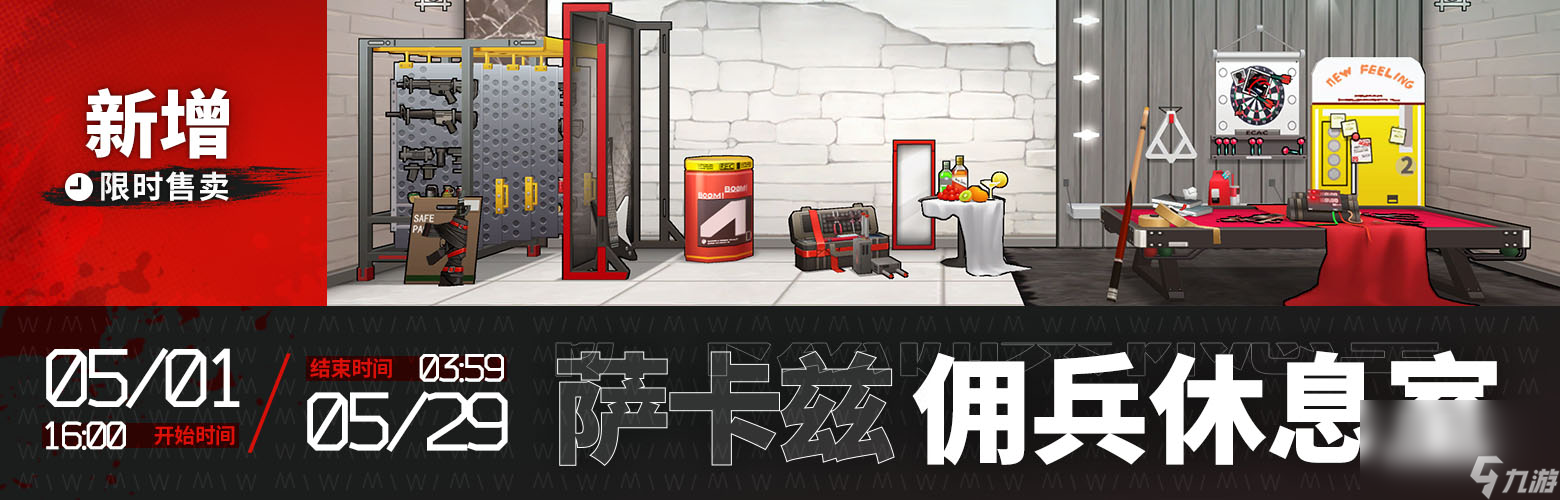 《明日方舟》一周年庆典活动介绍