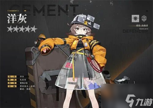明日方舟洋灰值得培养吗 明日方舟洋灰强度测评