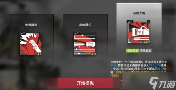 明日方舟温蒂悖论模拟通关方法介绍