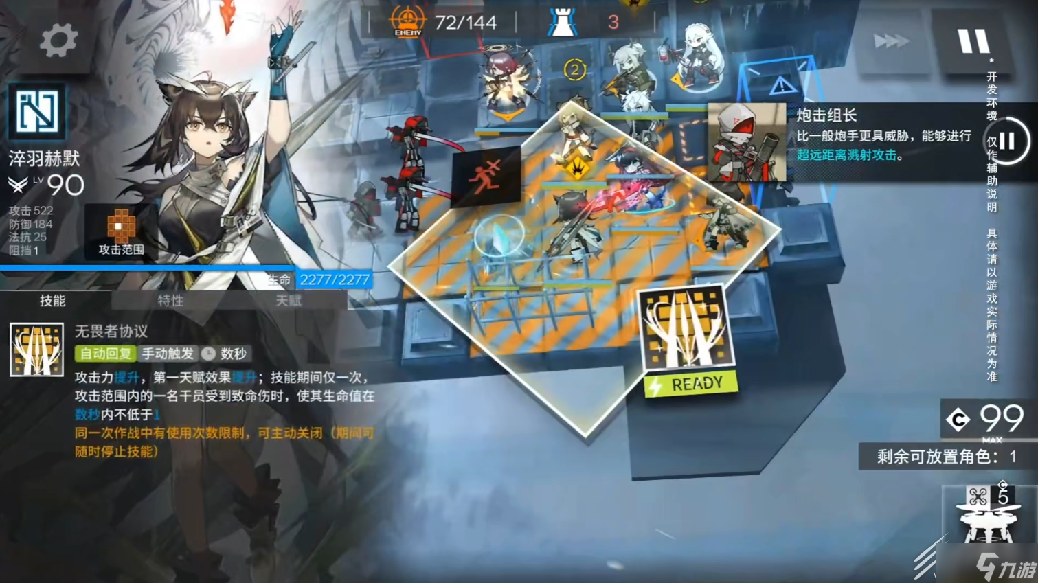 《明日方舟》淬羽赫默获得方法