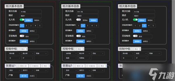 明日方舟基建排班计算器在哪怎么用-明日方舟基建最佳配置推荐