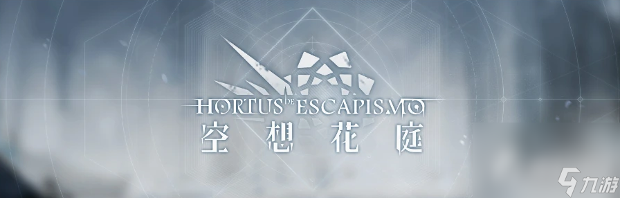 《明日方舟》6月新活动一览2023