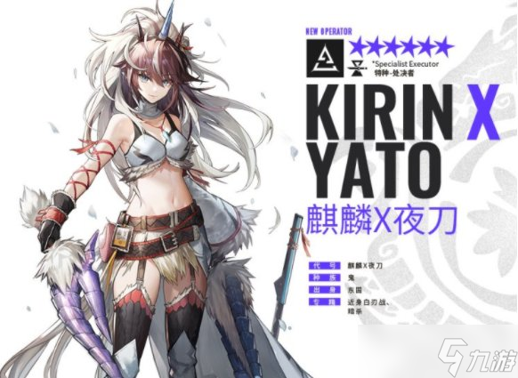 《明日方舟》麒麟夜刀技能怎么样 麒麟夜刀技能介绍