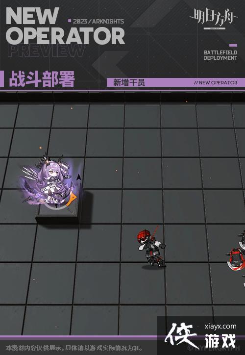 明日方舟提丰技能专精材料