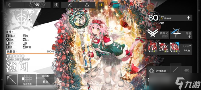 《明日方舟》新手术士干员怎么选 萌新术士干员选择推荐