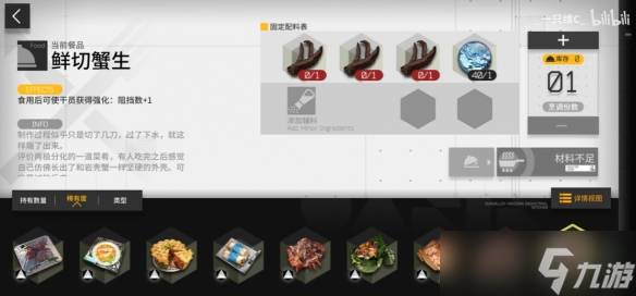 《明日方舟》生息演算食谱大全 沙中之火生息演算全食谱一览