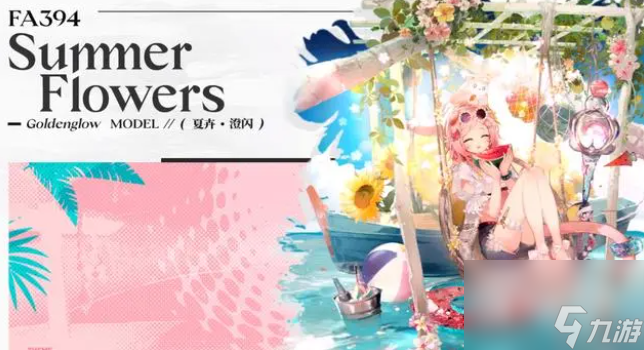 明日方舟2023年夏活新皮肤一览