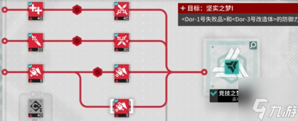 明日方舟尖灭测试作战竞技之梦改装攻略