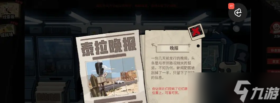 明日方舟怪盗的邀请函获取说明