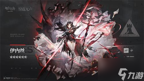 明日方舟伊内丝值得培养吗