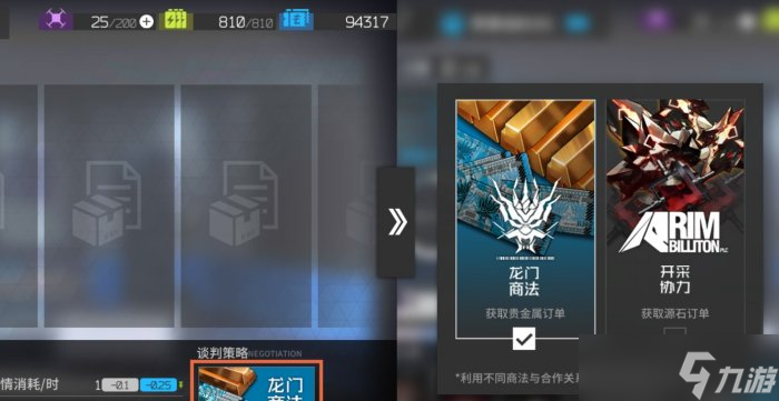 《明日方舟》基建系统怎么玩 基建系统新手基础攻略