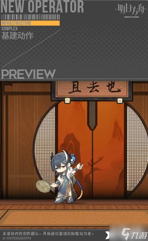 《明日方舟》晓歌皮肤灯如昼怎么样？晓歌皮肤灯如昼一览