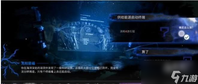 明日方舟无知是福怎么通关