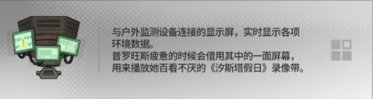 《明日方舟》幸运掉落家具有哪些？幸运掉落家具概率一览